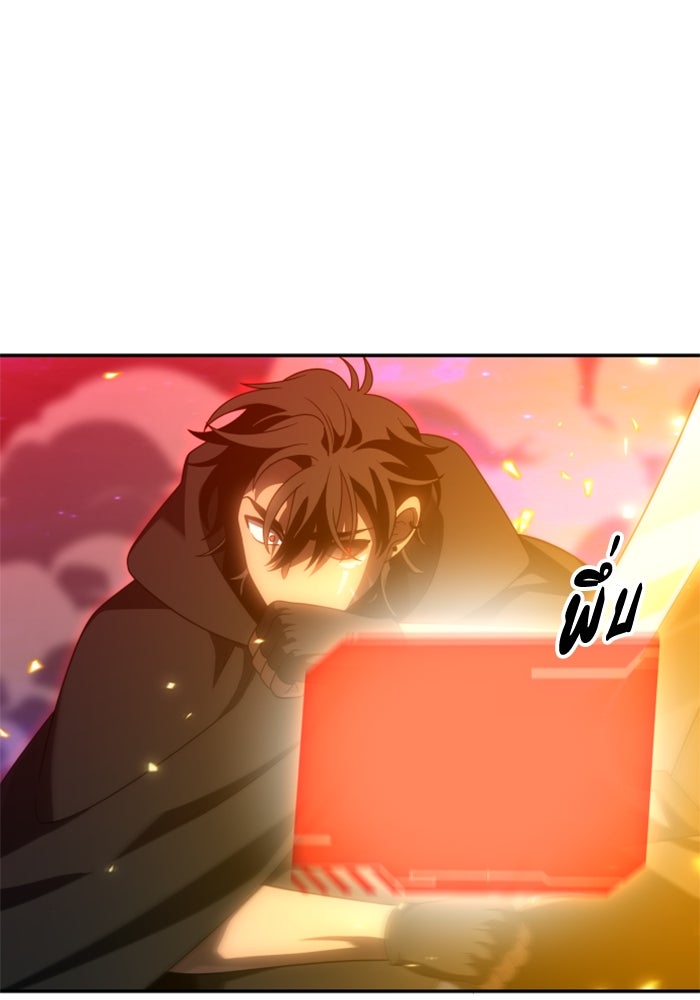 อดีตบอสหอคอย - หน้า 47