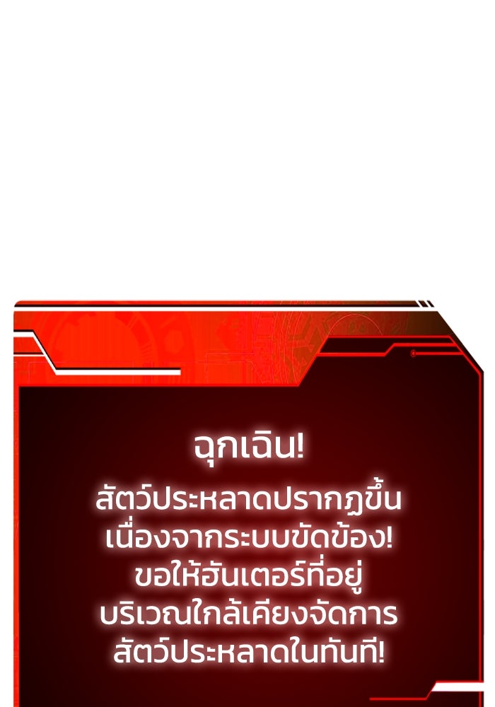 อดีตบอสหอคอย - หน้า 48