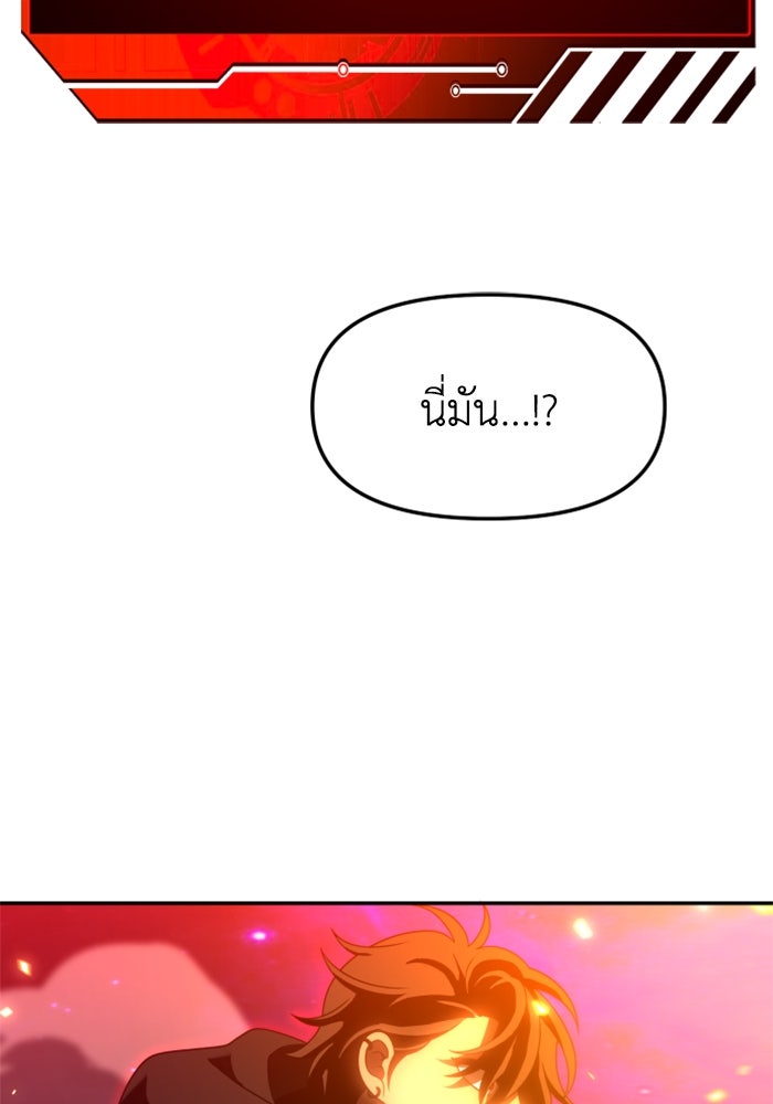 อดีตบอสหอคอย - หน้า 49