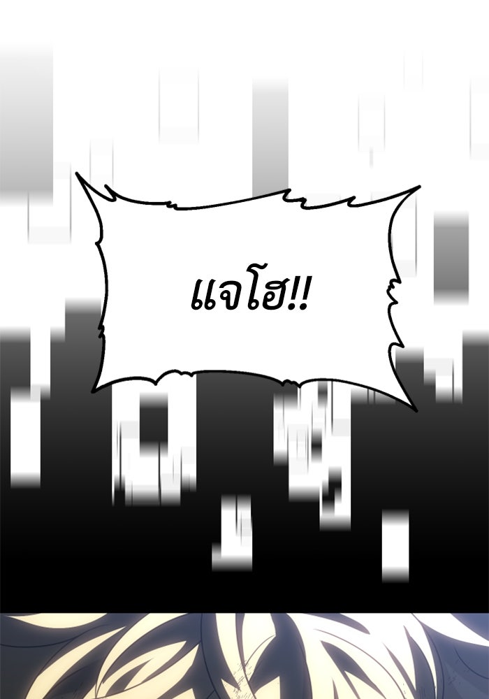 อดีตบอสหอคอย - หน้า 64