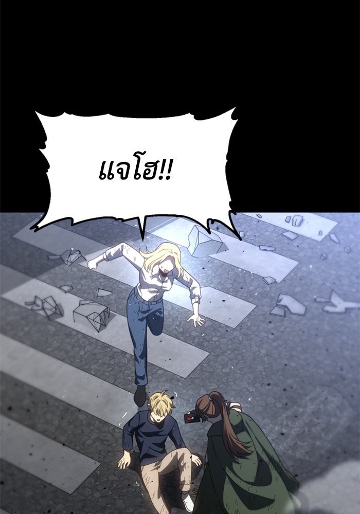 อดีตบอสหอคอย - หน้า 69