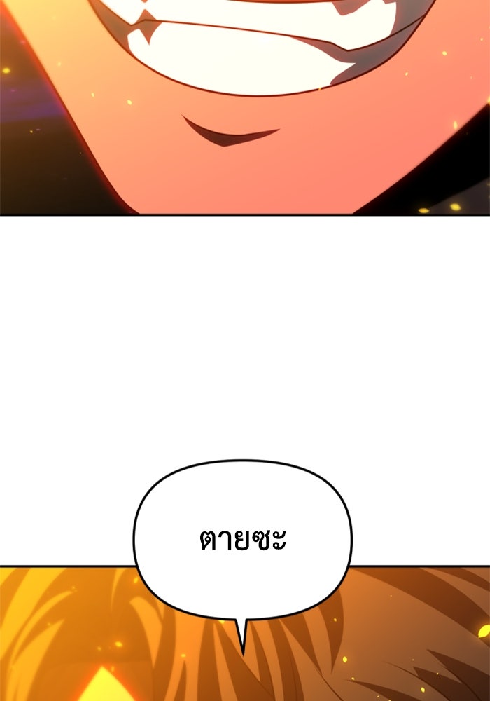 อดีตบอสหอคอย - หน้า 7
