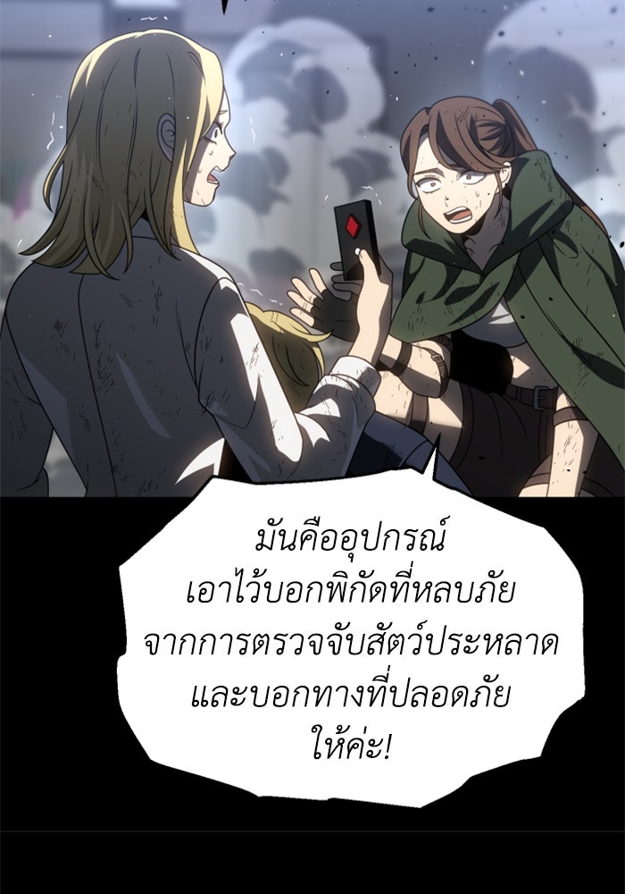 อดีตบอสหอคอย - หน้า 71