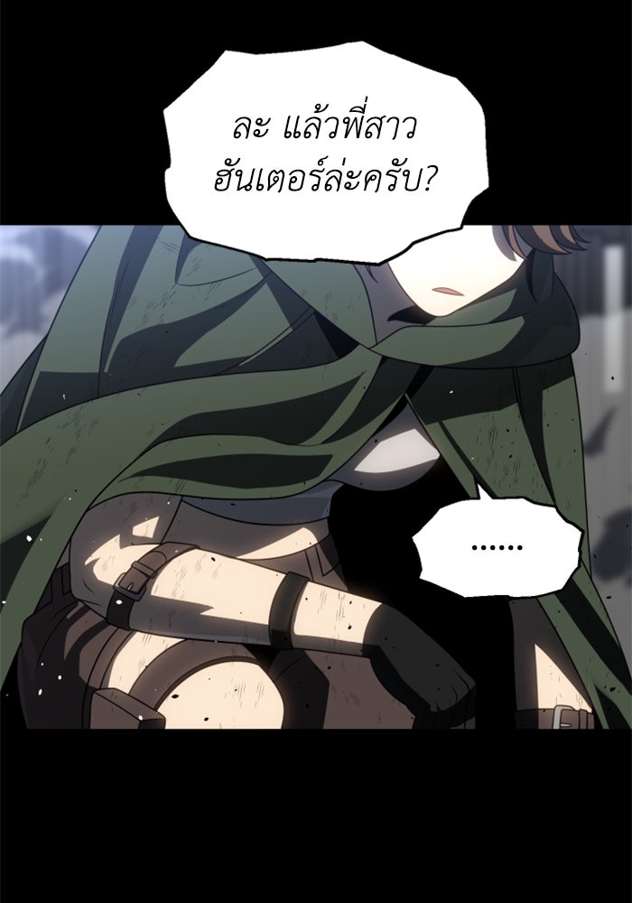 อดีตบอสหอคอย - หน้า 74