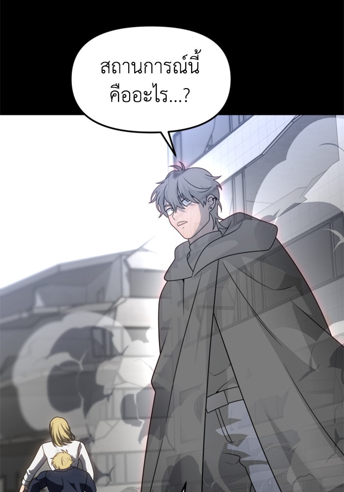 อดีตบอสหอคอย - หน้า 87