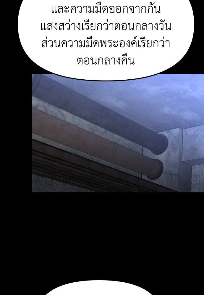 อดีตบอสหอคอย - หน้า 3