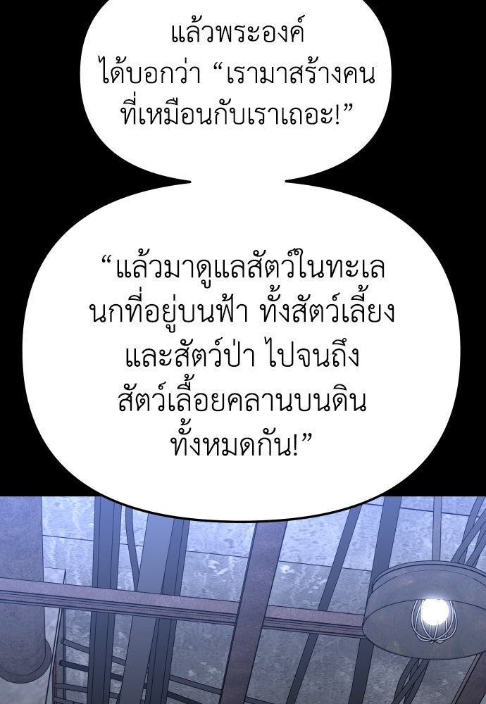 อดีตบอสหอคอย - หน้า 4