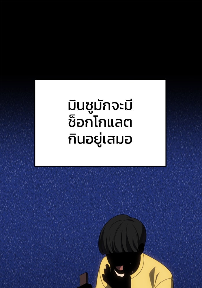 อดีตบอสหอคอย - หน้า 1
