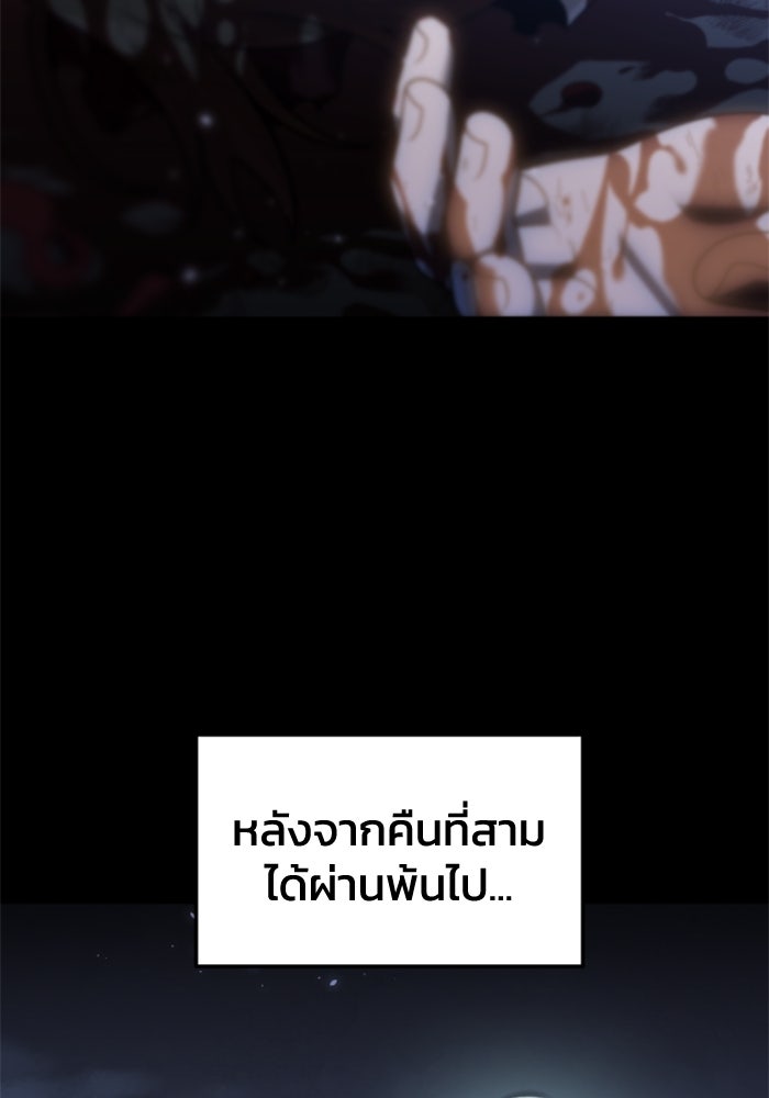 อดีตบอสหอคอย - หน้า 35