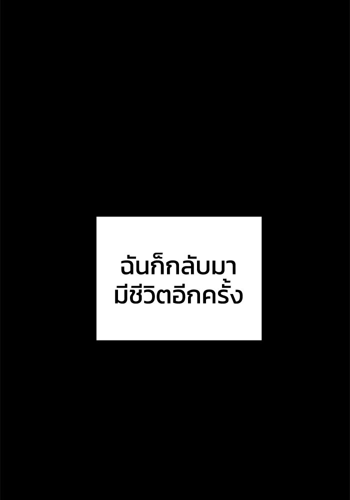 อดีตบอสหอคอย - หน้า 40