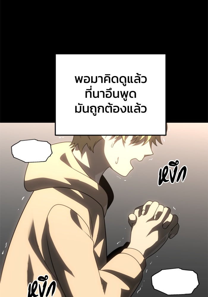 อดีตบอสหอคอย - หน้า 44