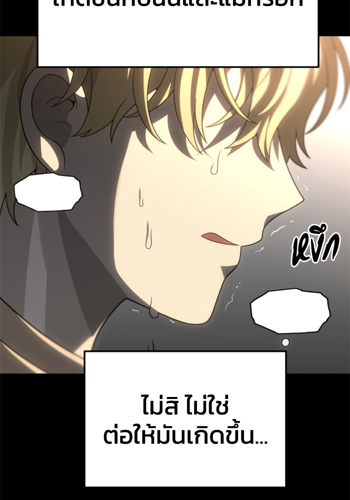 อดีตบอสหอคอย - หน้า 46
