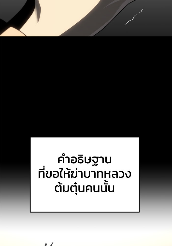 อดีตบอสหอคอย - หน้า 48