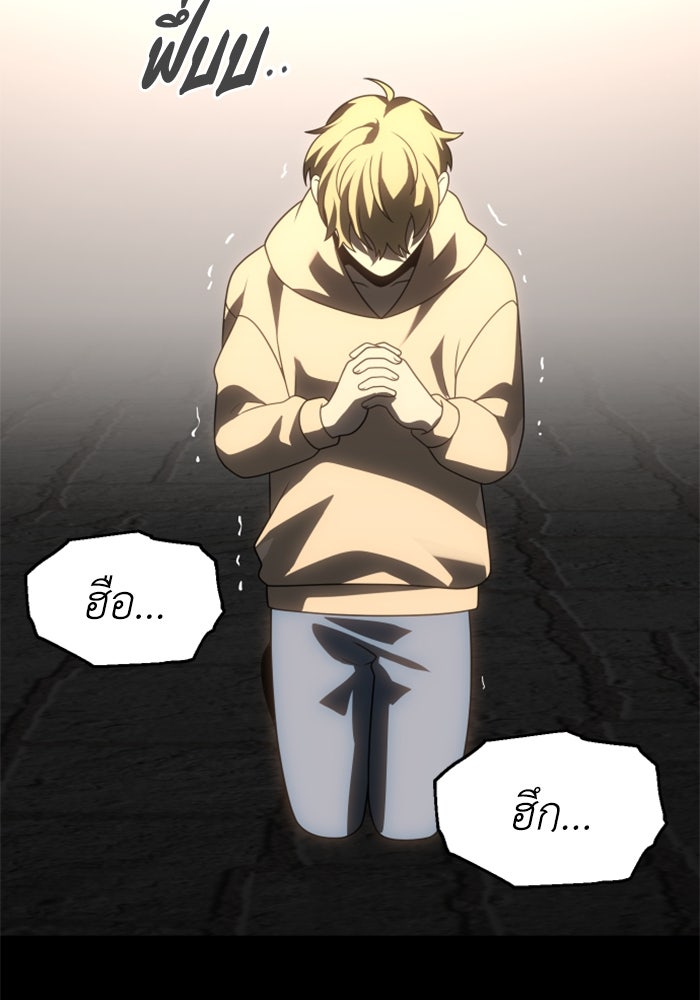 อดีตบอสหอคอย - หน้า 49