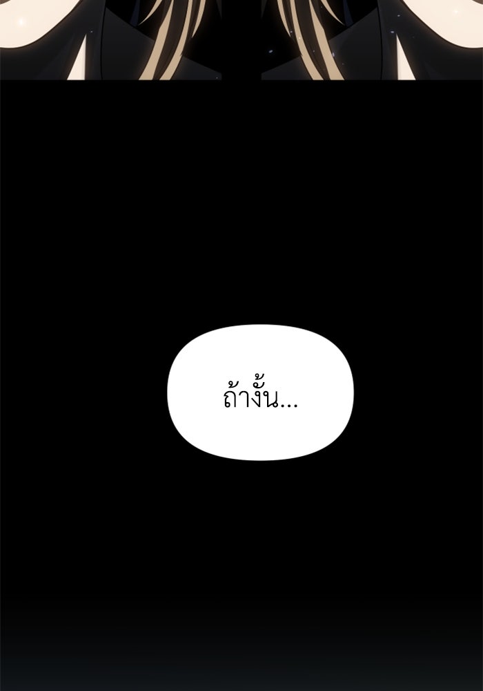 อดีตบอสหอคอย - หน้า 70