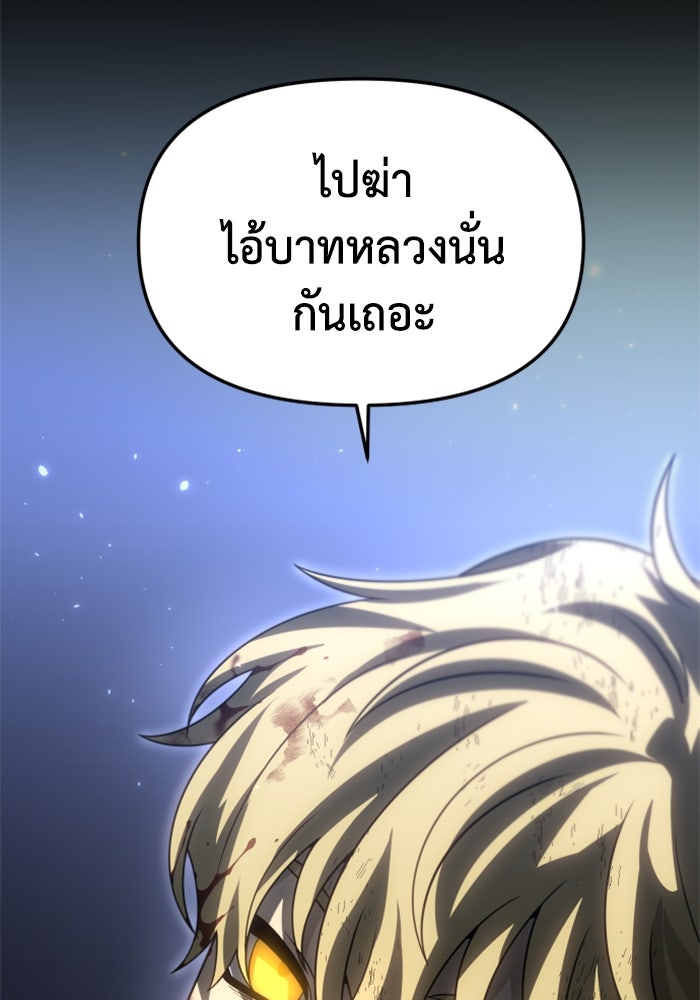 อดีตบอสหอคอย - หน้า 71