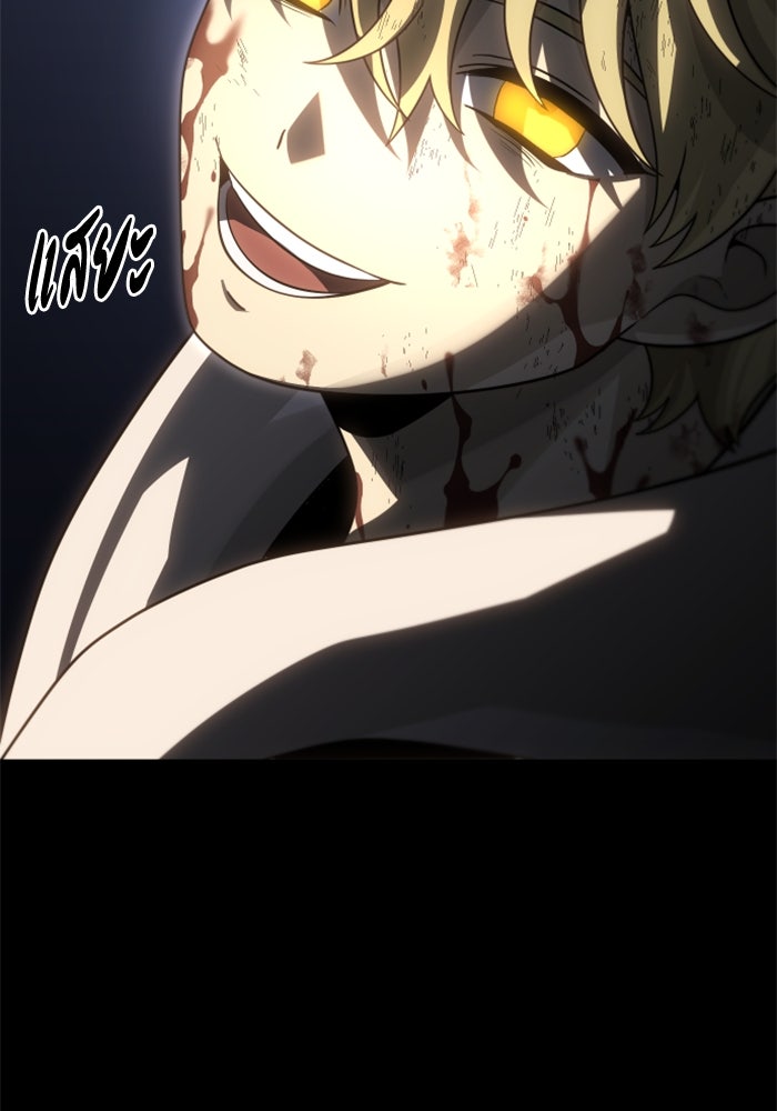 อดีตบอสหอคอย - หน้า 72