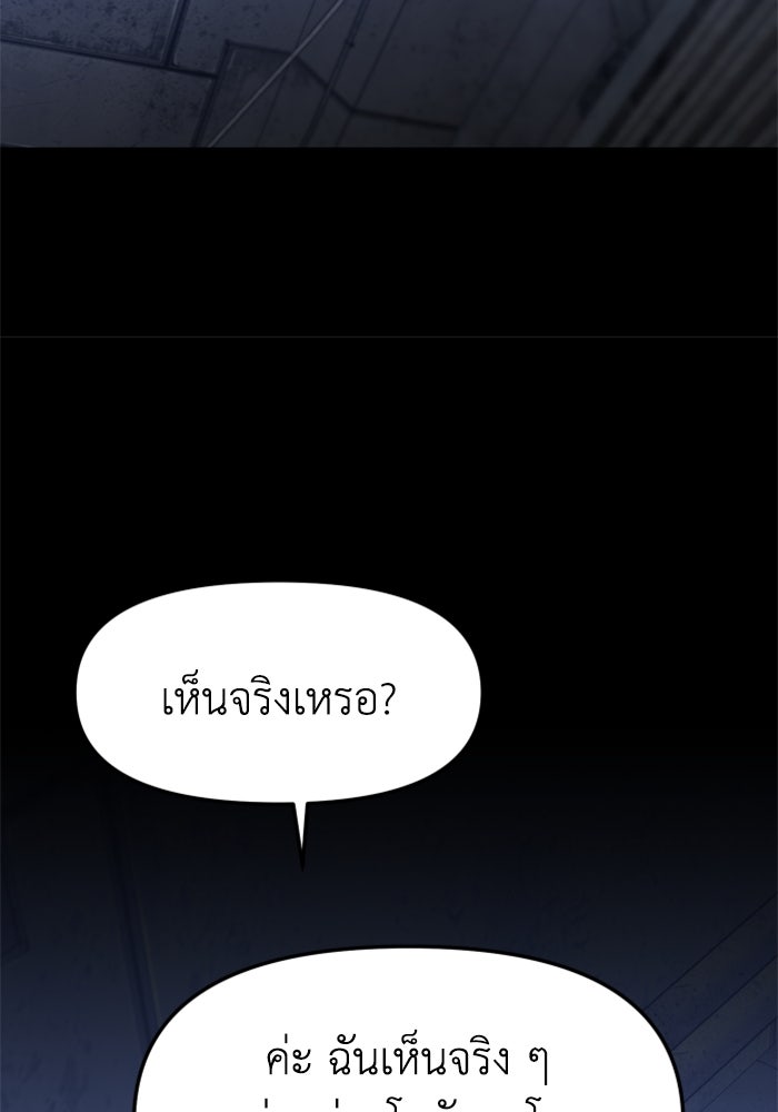 อดีตบอสหอคอย - หน้า 74