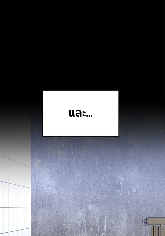อดีตบอสหอคอย - หน้า 8