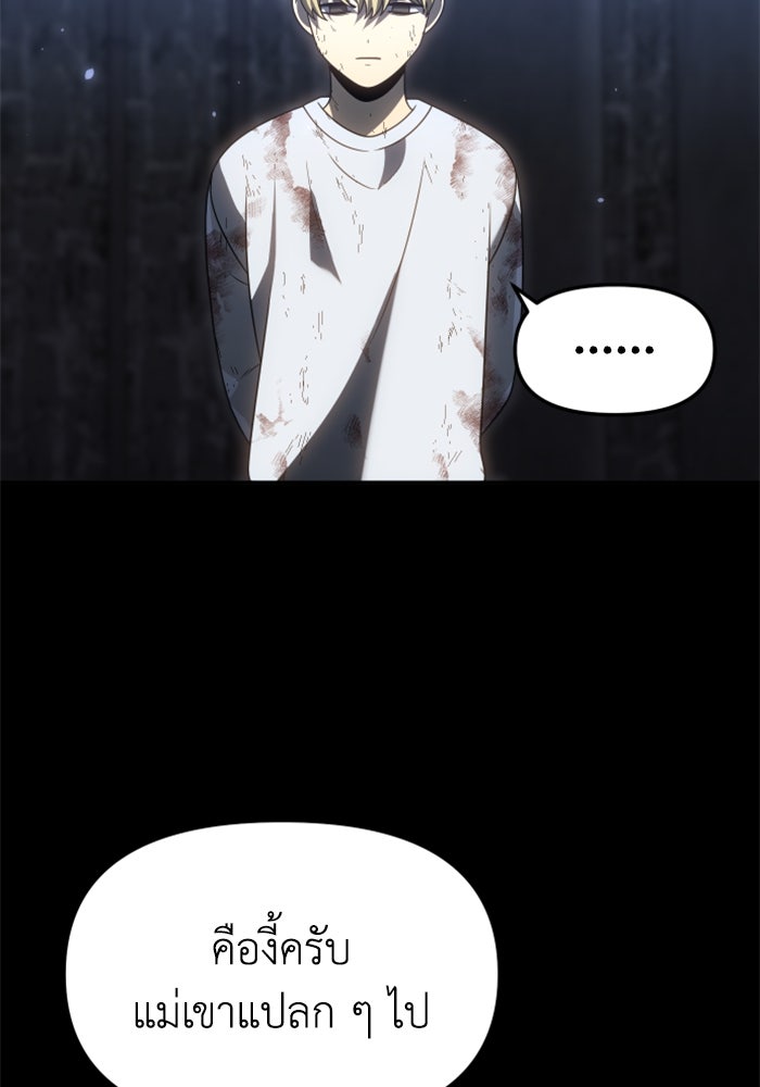อดีตบอสหอคอย - หน้า 92