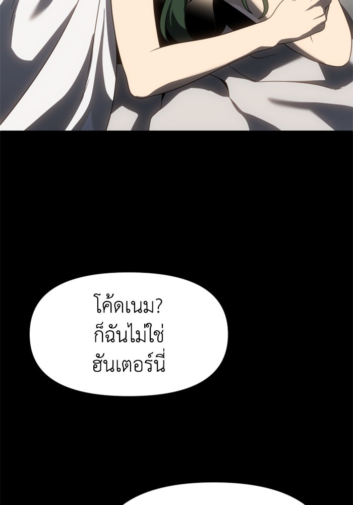 อดีตบอสหอคอย - หน้า 116