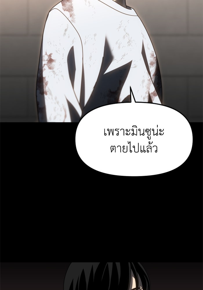อดีตบอสหอคอย - หน้า 16