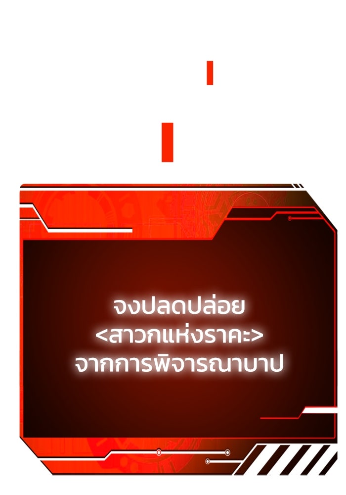 อดีตบอสหอคอย - หน้า 239