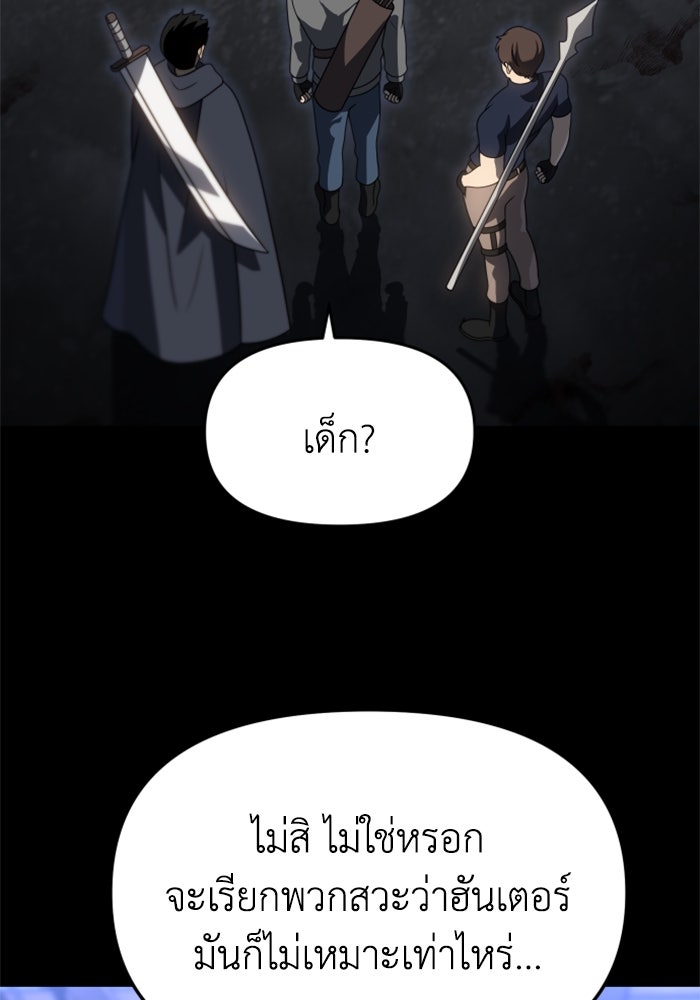 อดีตบอสหอคอย - หน้า 35