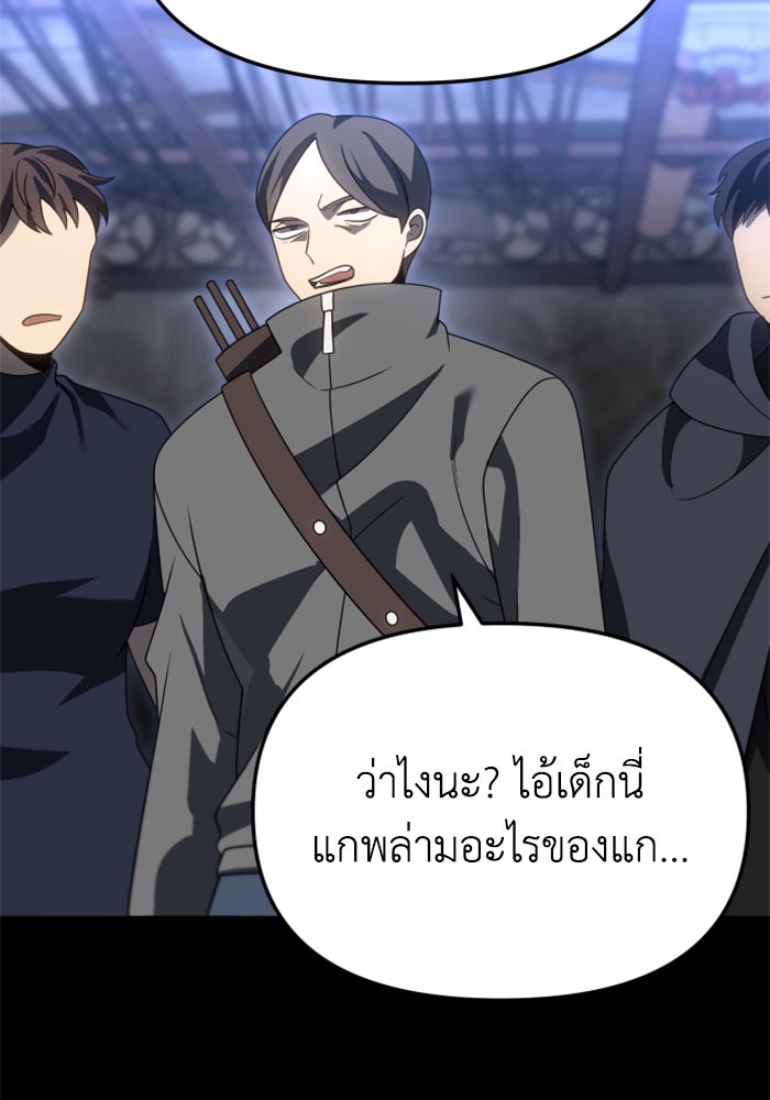 อดีตบอสหอคอย - หน้า 36