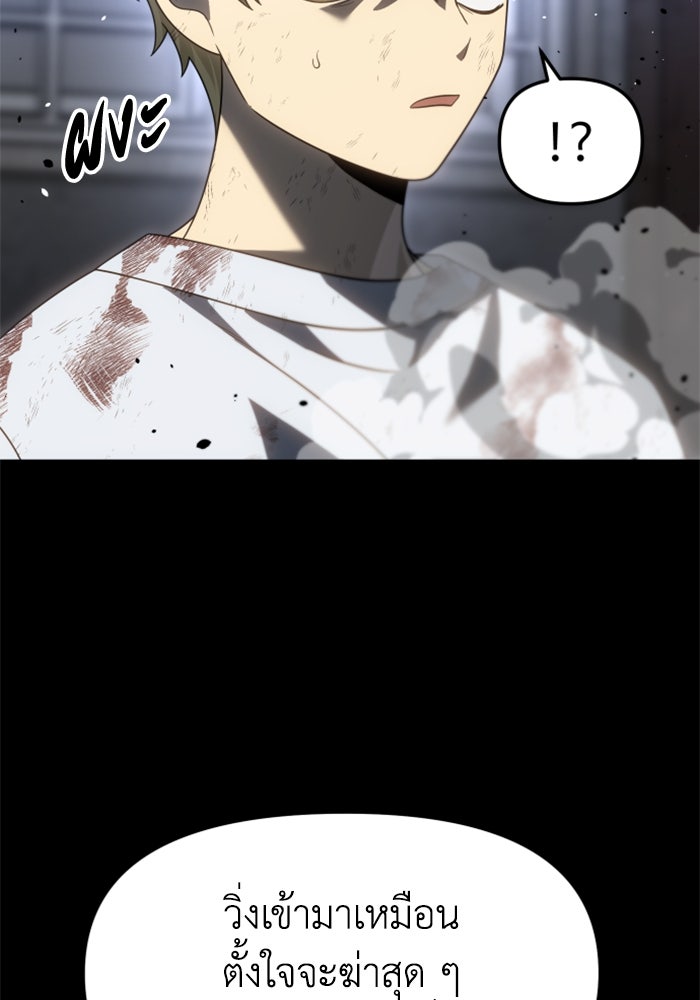อดีตบอสหอคอย - หน้า 44