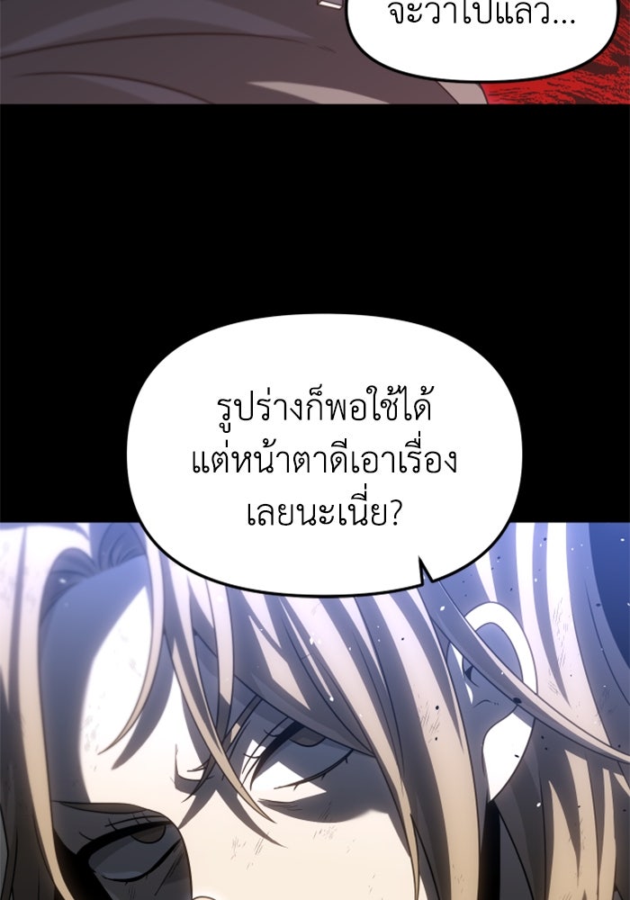 อดีตบอสหอคอย - หน้า 47