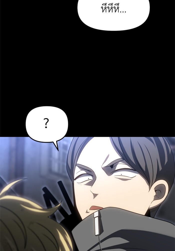 อดีตบอสหอคอย - หน้า 71