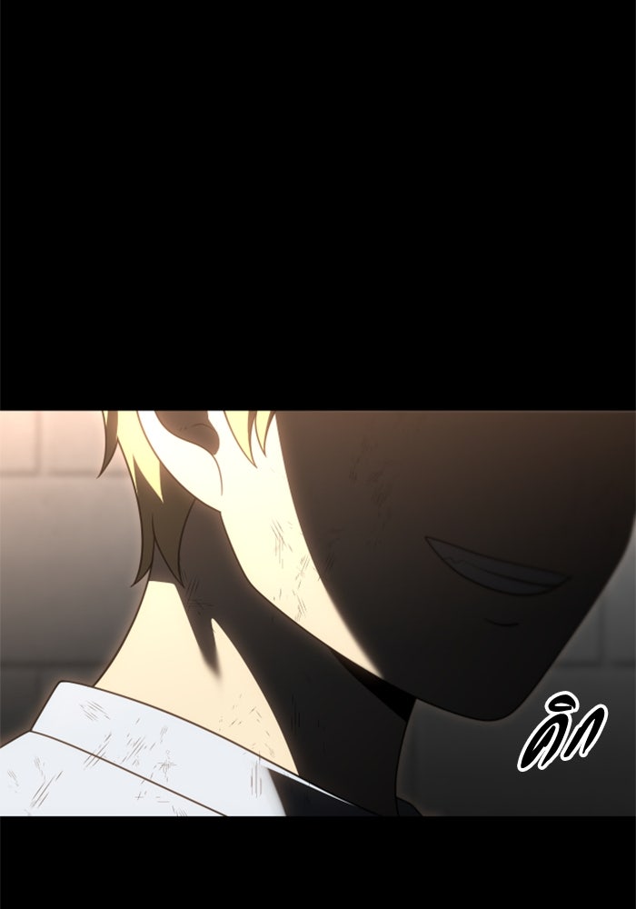 อดีตบอสหอคอย - หน้า 8