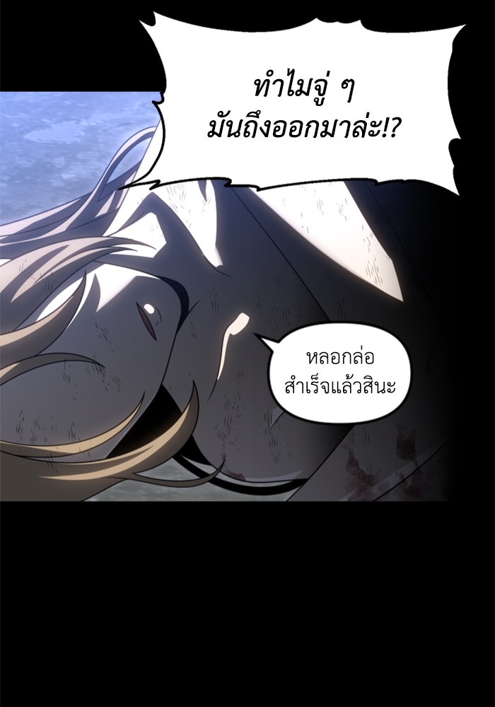 อดีตบอสหอคอย - หน้า 80