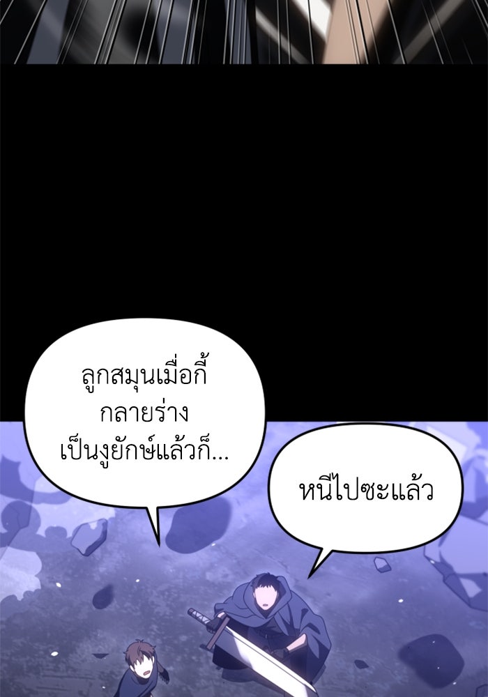 อดีตบอสหอคอย - หน้า 83