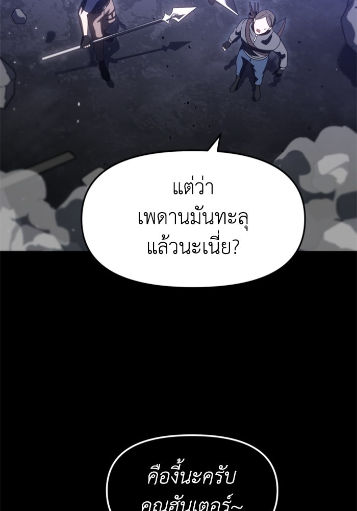 อดีตบอสหอคอย - หน้า 84