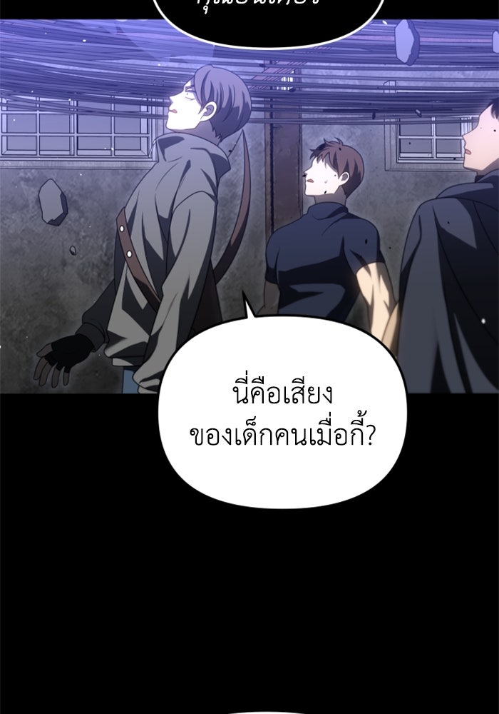 อดีตบอสหอคอย - หน้า 85