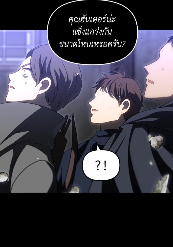 อดีตบอสหอคอย - หน้า 86