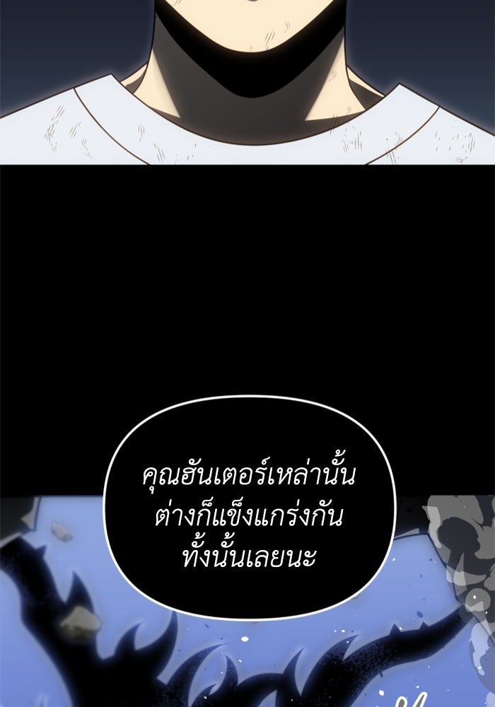 อดีตบอสหอคอย - หน้า 89