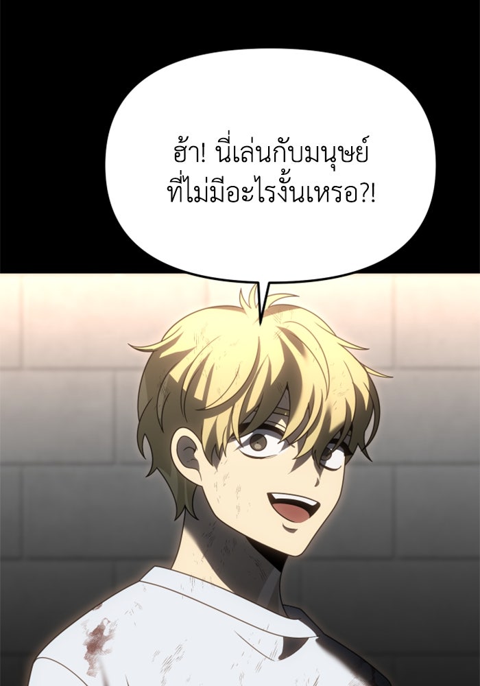 อดีตบอสหอคอย - หน้า 9