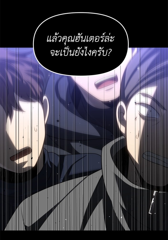 อดีตบอสหอคอย - หน้า 95