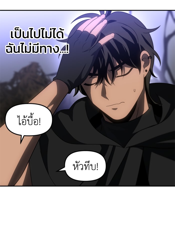 อดีตบอสหอคอย - หน้า 147