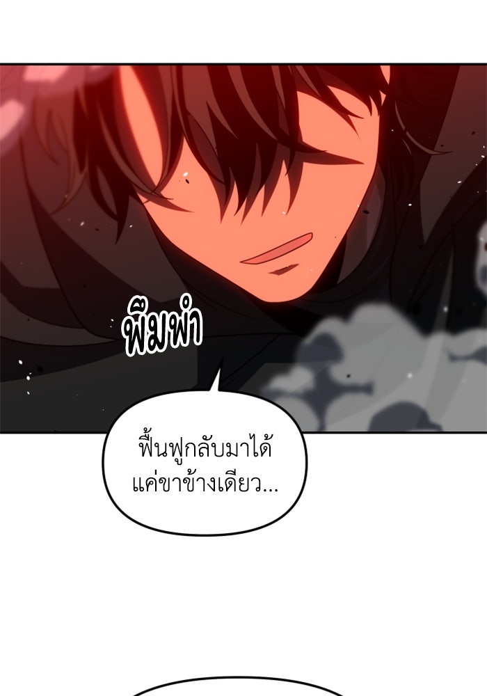 อดีตบอสหอคอย - หน้า 52