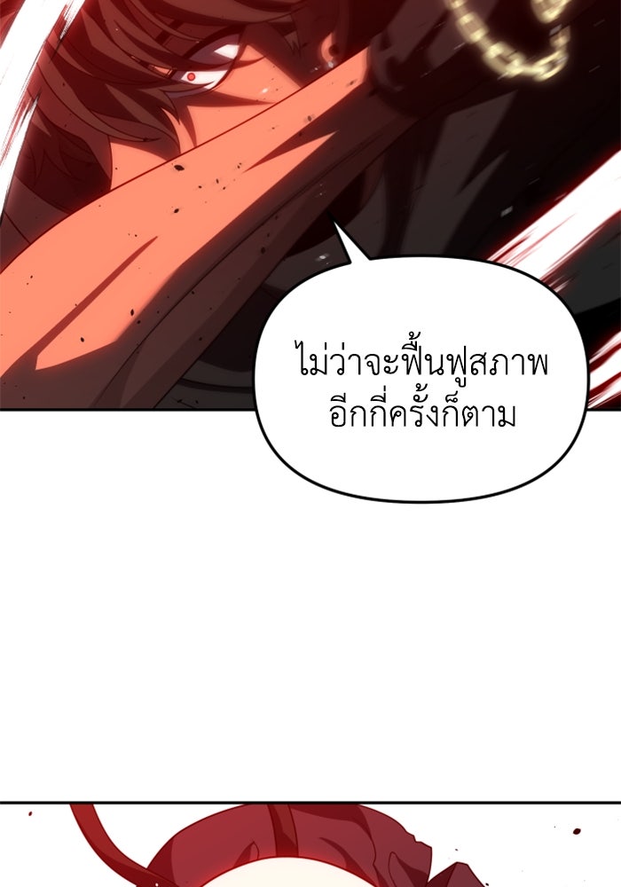อดีตบอสหอคอย - หน้า 67