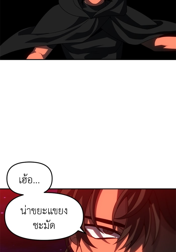 อดีตบอสหอคอย - หน้า 73