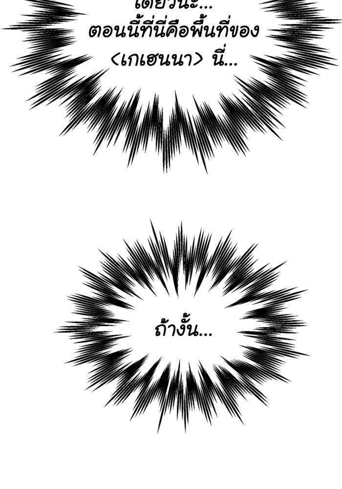 อดีตบอสหอคอย - หน้า 80