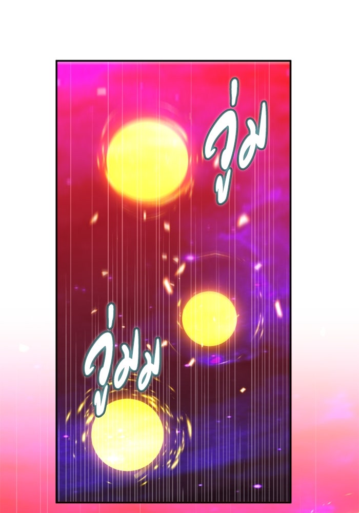 อดีตบอสหอคอย - หน้า 82
