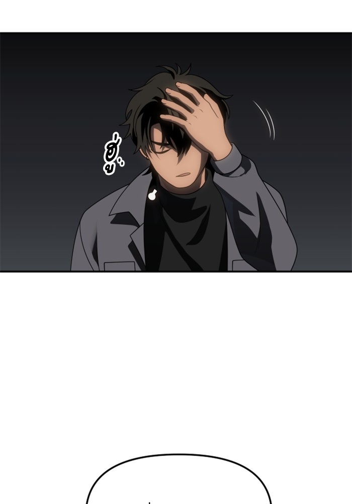 อดีตบอสหอคอย - หน้า 129