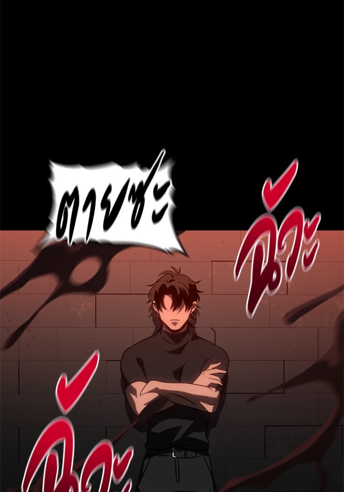 อดีตบอสหอคอย - หน้า 161