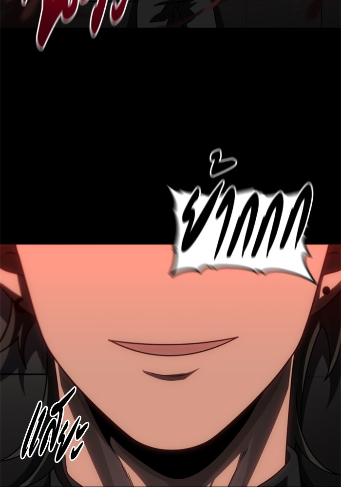 อดีตบอสหอคอย - หน้า 162